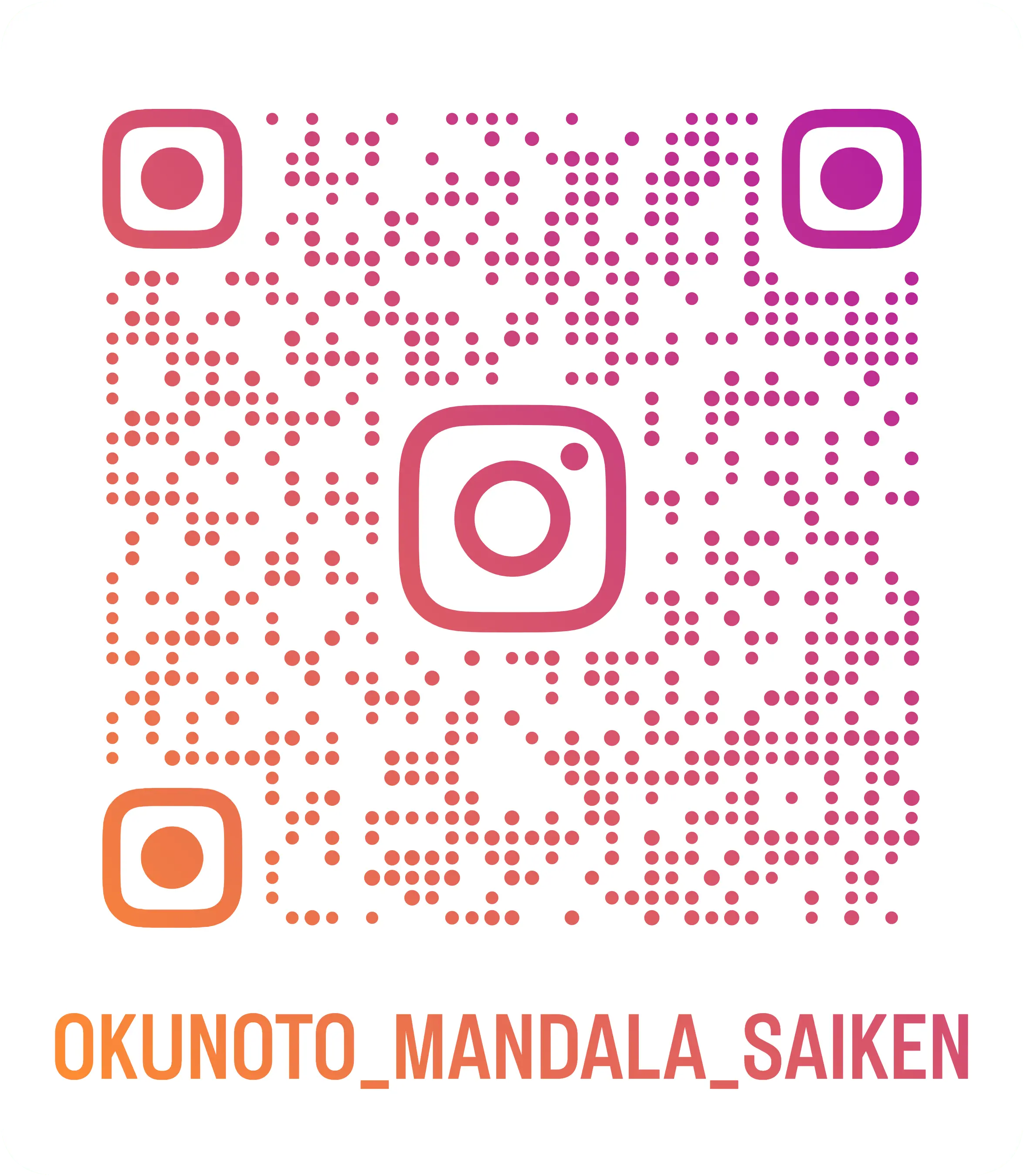 奥能登曼荼羅再建部のInstagramアカウント 二次元バーコード